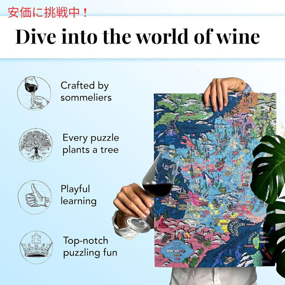 楽天市場】Wine Puzzle France ワインパズル フランス 1000ピース