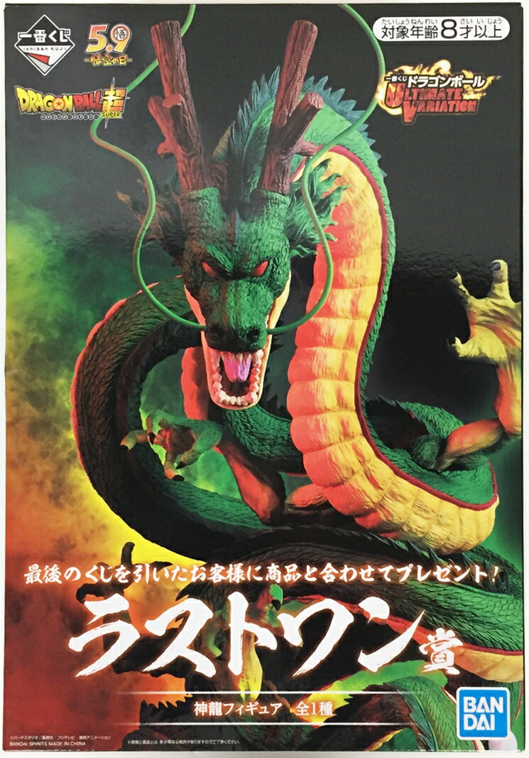 楽天市場】【開封品】一番くじ ULTIMATE VARIATION ラストワン賞 神龍