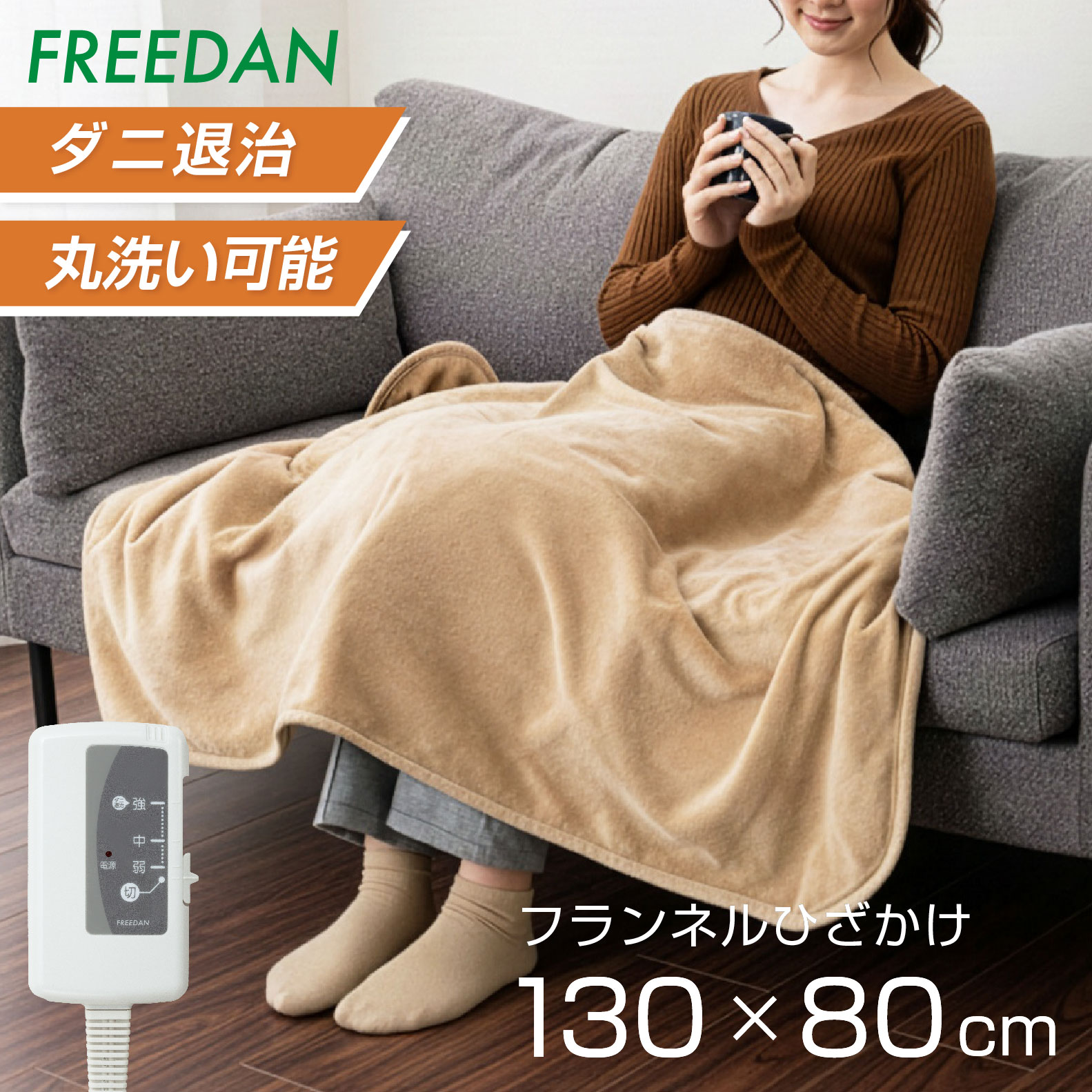 楽天市場】☆ポイント10倍_期間限定☆ 電気ひざ掛け毛布 電気毛布