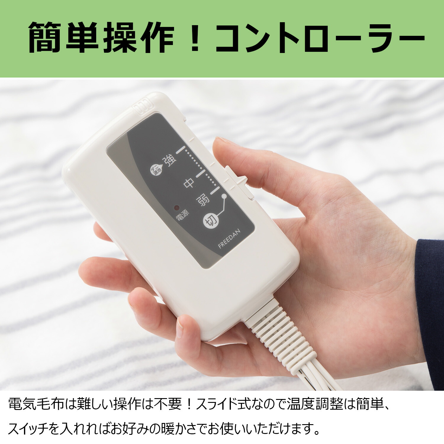 電気毛布 掛け敷き兼用 コントローラ&洗濯ネット付188*130cm
