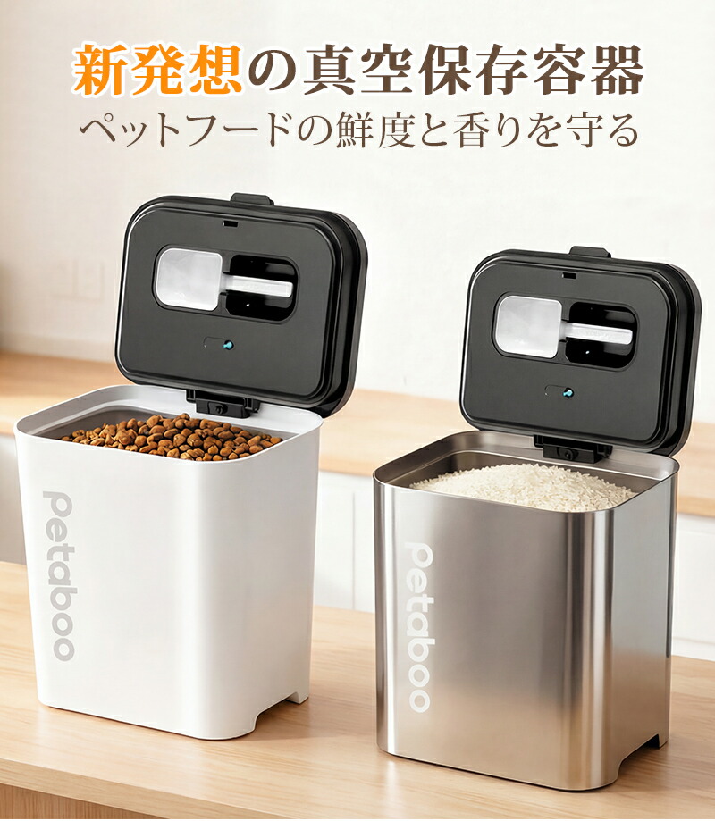 楽天市場】【30%OFFクーポン利用可！】真空保存容器 ペット 犬 フード