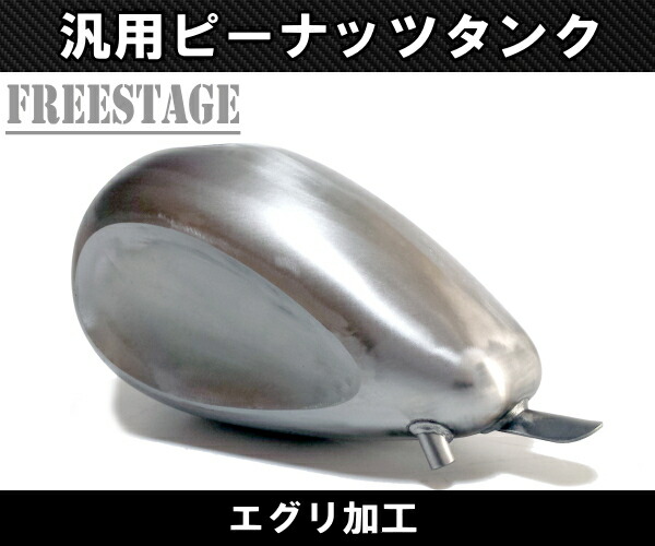 ピーナッツタンク(値下げ不可です)