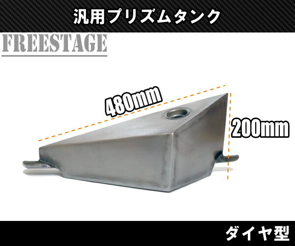 楽天市場】汎用 プリズムタンク ガスタンク ハーレー ワンオフ ナロー