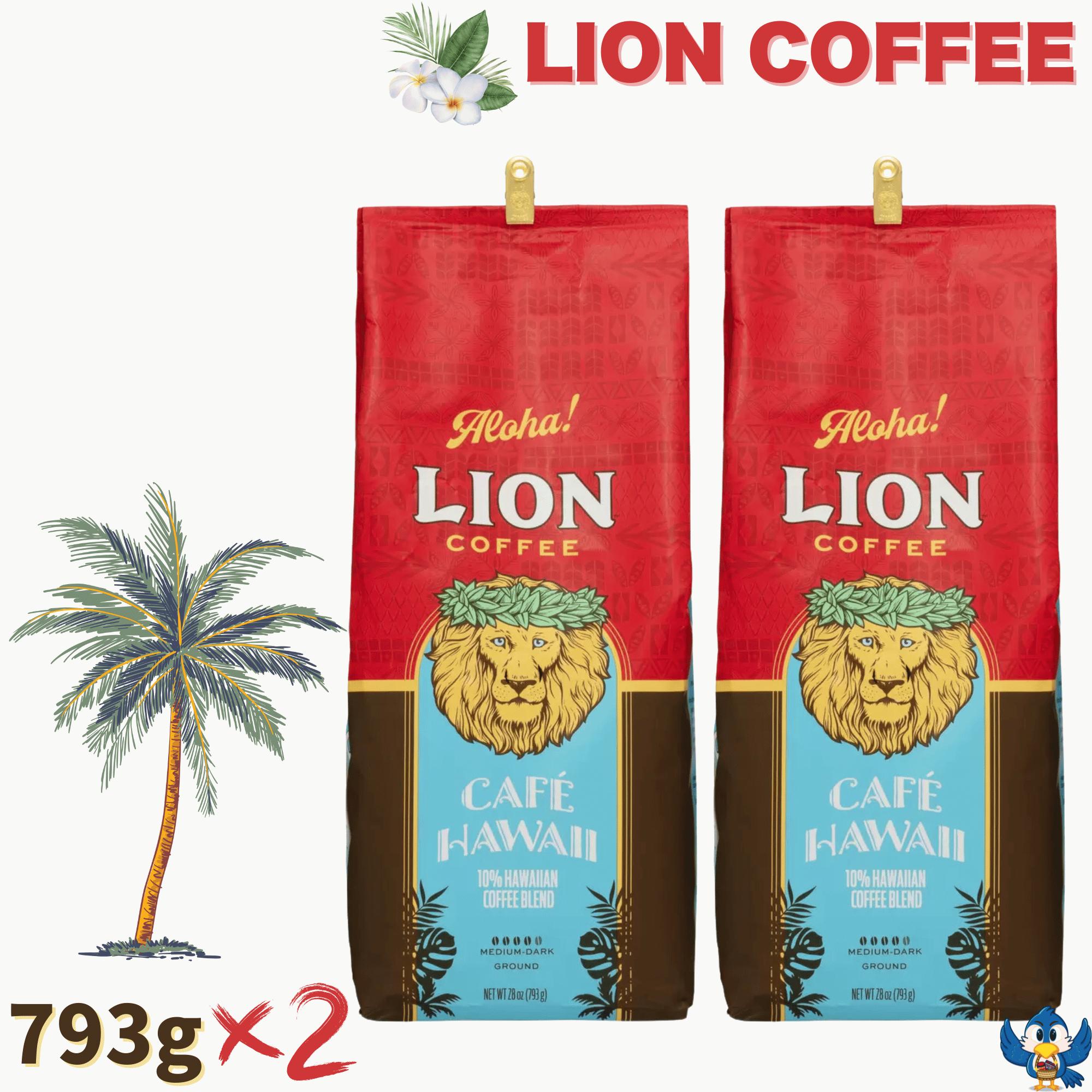 楽天市場】送料無料 ライオンコーヒー 793g x 2袋 カフェハワイ