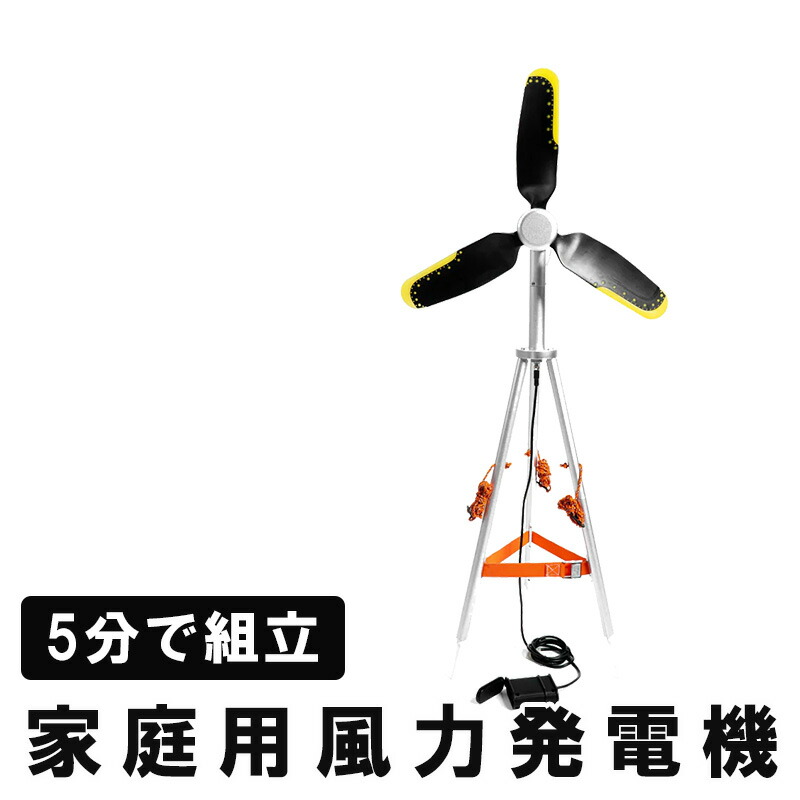 楽天市場】家庭用 風力発電機 INFINITE AIR インフィニットエアー