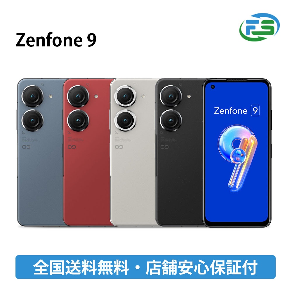 ASUS ZenFone9 8GB 128GB SIMフリー Zenfone 9 (RAM 8GBモデル)｜価格