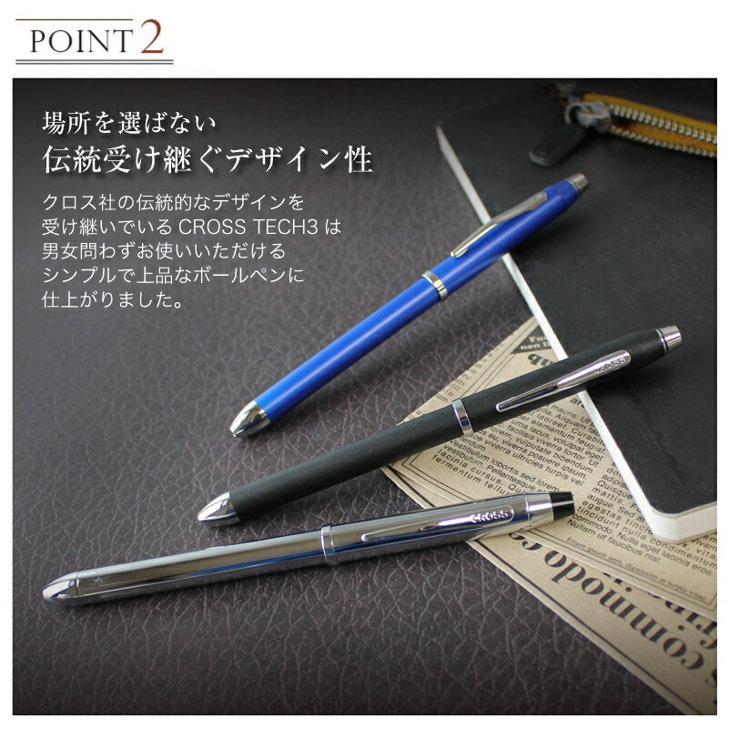 楽天市場】【名入れ無料】 CROSS ボールペン クロス TECH3 テック