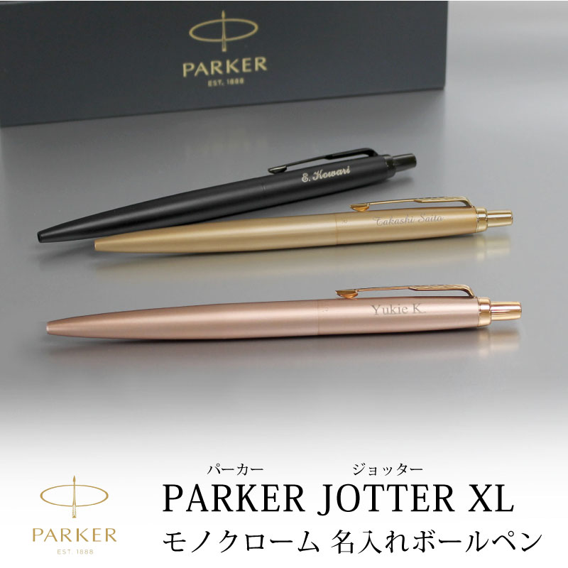 楽天市場】【名入れ対応/即日発送】PARKER パーカー ジョッターJOTTER