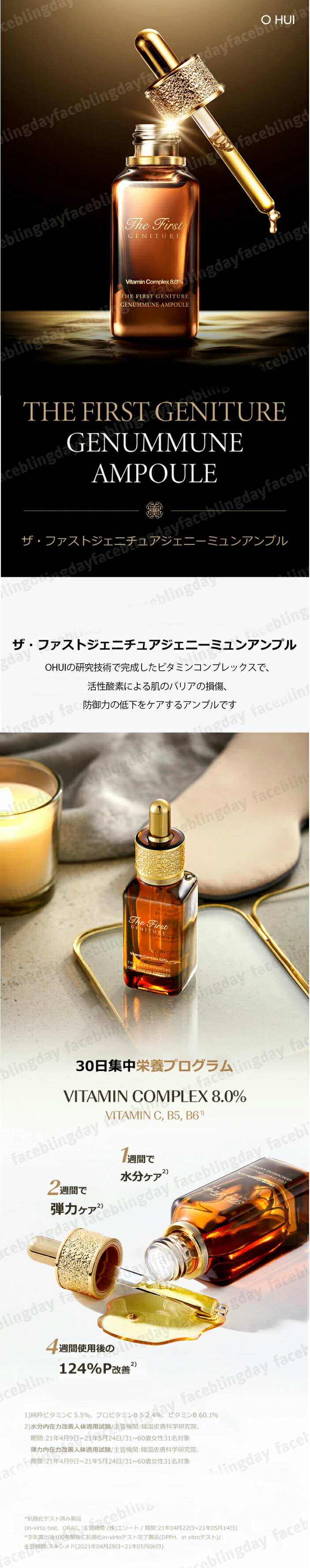 韓国化粧品OHUIザ・ファストジェニチュア スペシャルセット 楽天市場