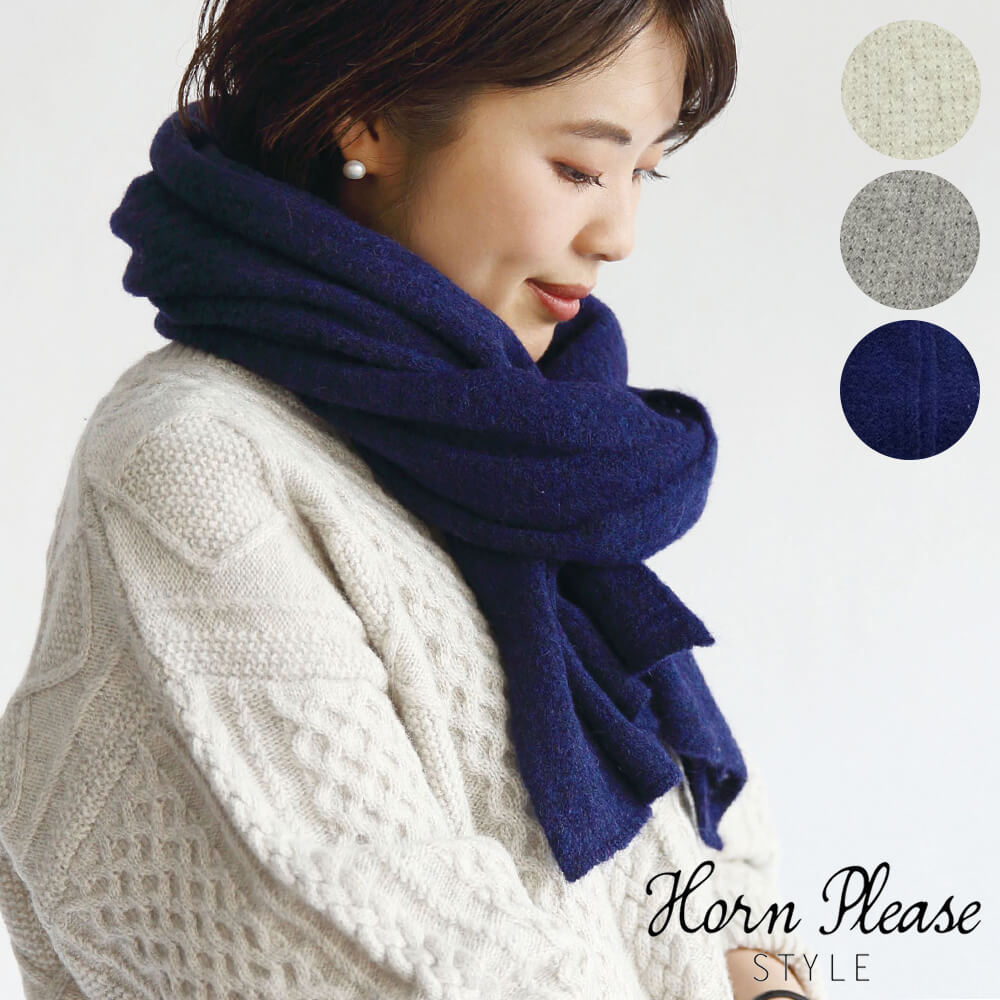 楽天市場】Horn please STYLE マフラー オープンワーク ウィーブ