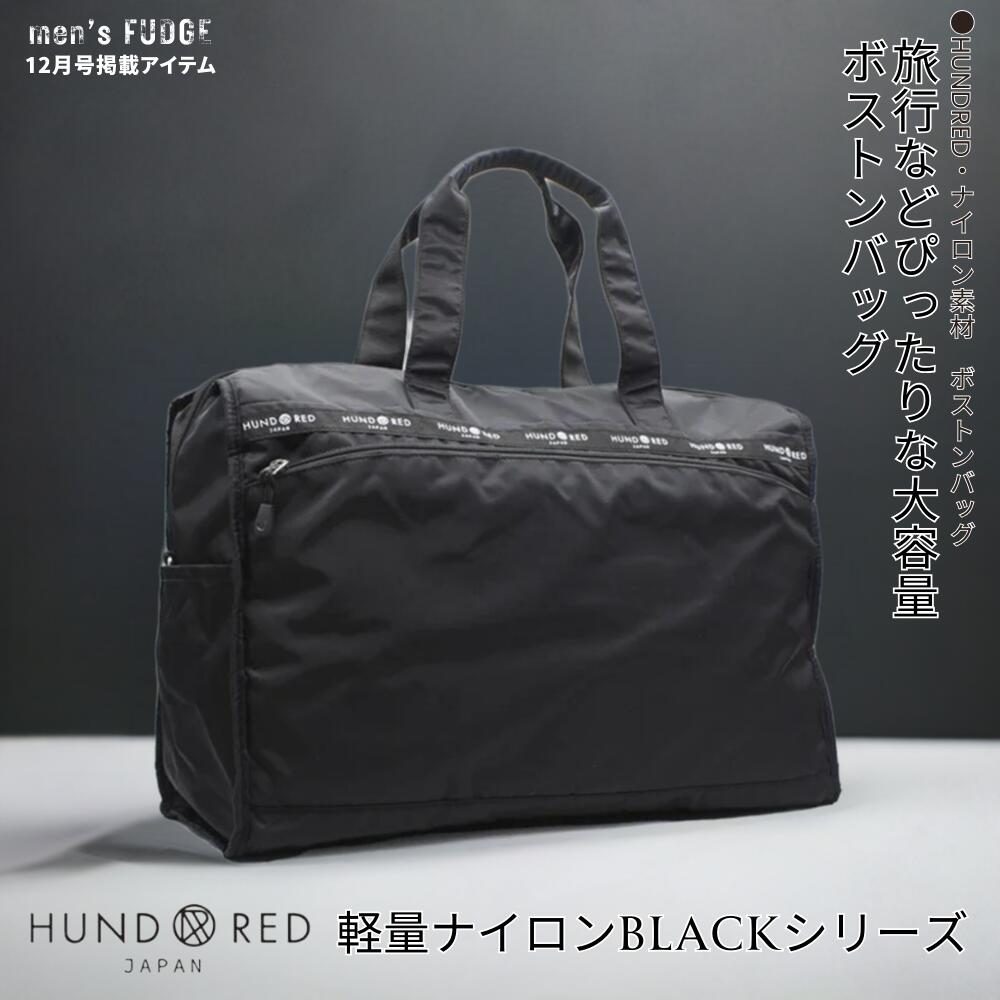 楽天市場】HUNDRED ボストンバッグ 修学旅行 旅行 旅行バッグ