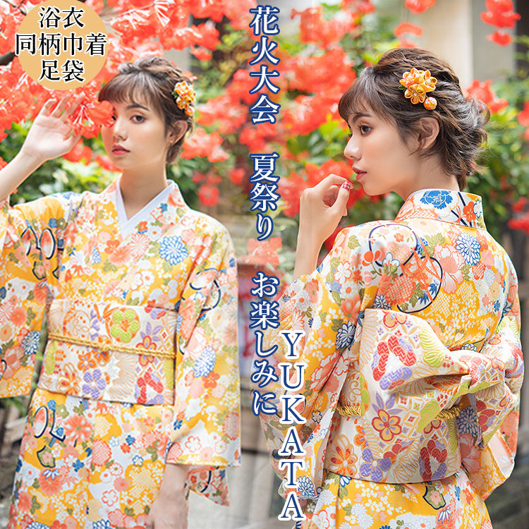 楽天市場】イエロー 浴衣セット 4点セット 着物 浴衣 レディース 花柄