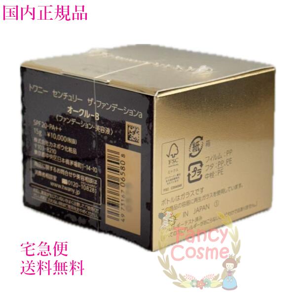 楽天市場】数量限定【国内正規品・宅急便送料無料】トワニー