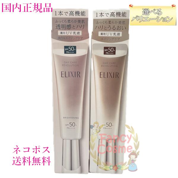 楽天市場】【国内正規品・ネコポス送料無料】資生堂 エリクシール デー