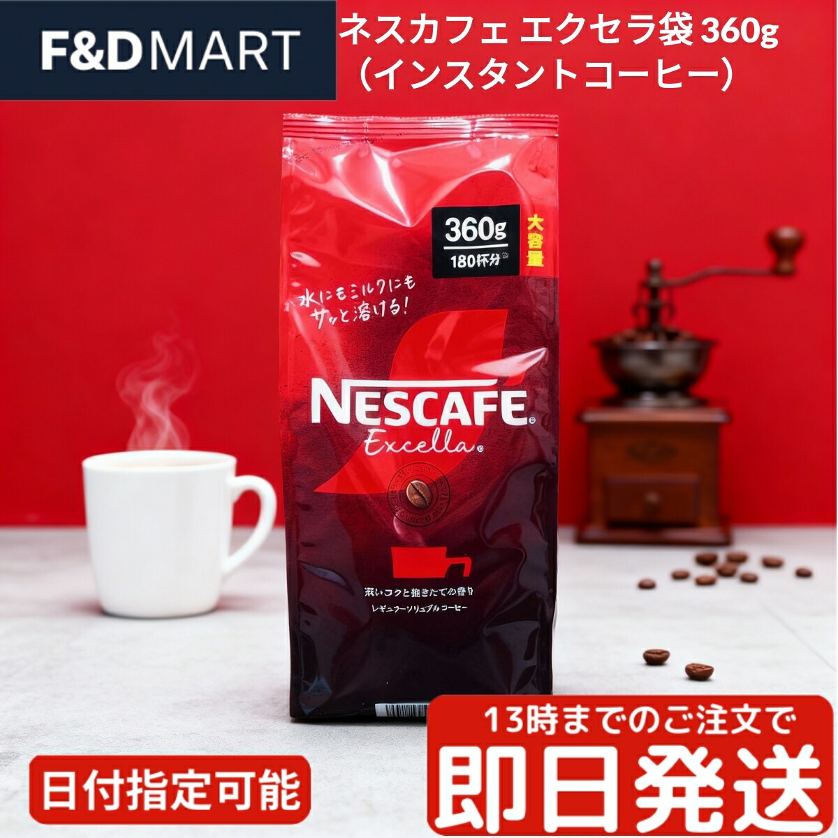 楽天市場】ネスカフェ エクセラ 170g(85杯分)瓶レギュラー ソリュブル