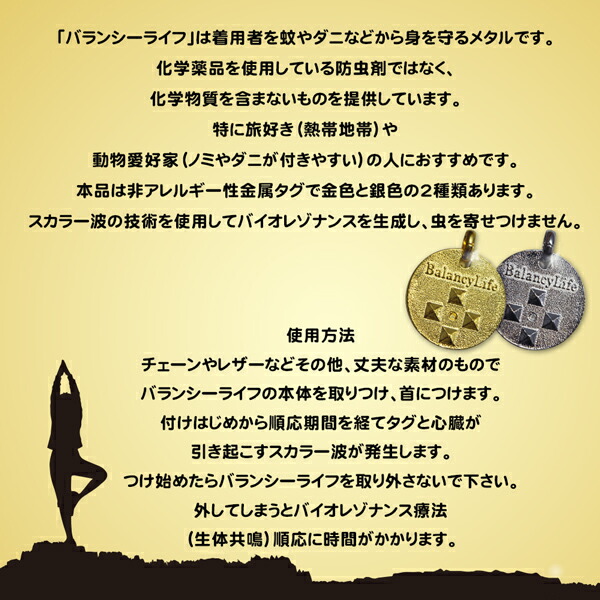 楽天市場】バランシーライフ シルバー ダニお出かけ 安全