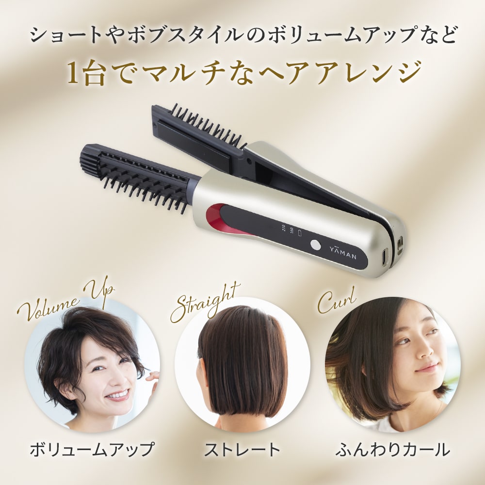 楽天市場】YA-MAN ヤーマン コードレスアイロン ヘアボリューマー