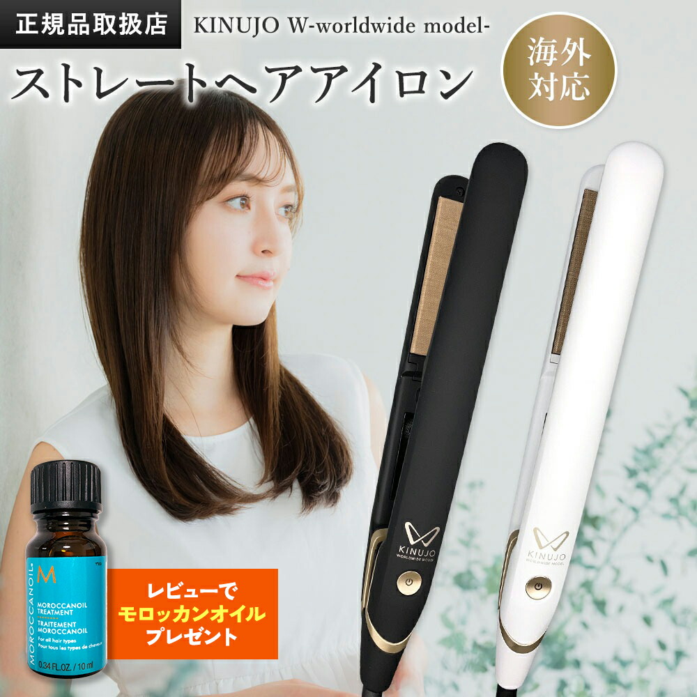 KINUJO W worldwide model」の人気商品一覧 | 安い商品を通販サイト
