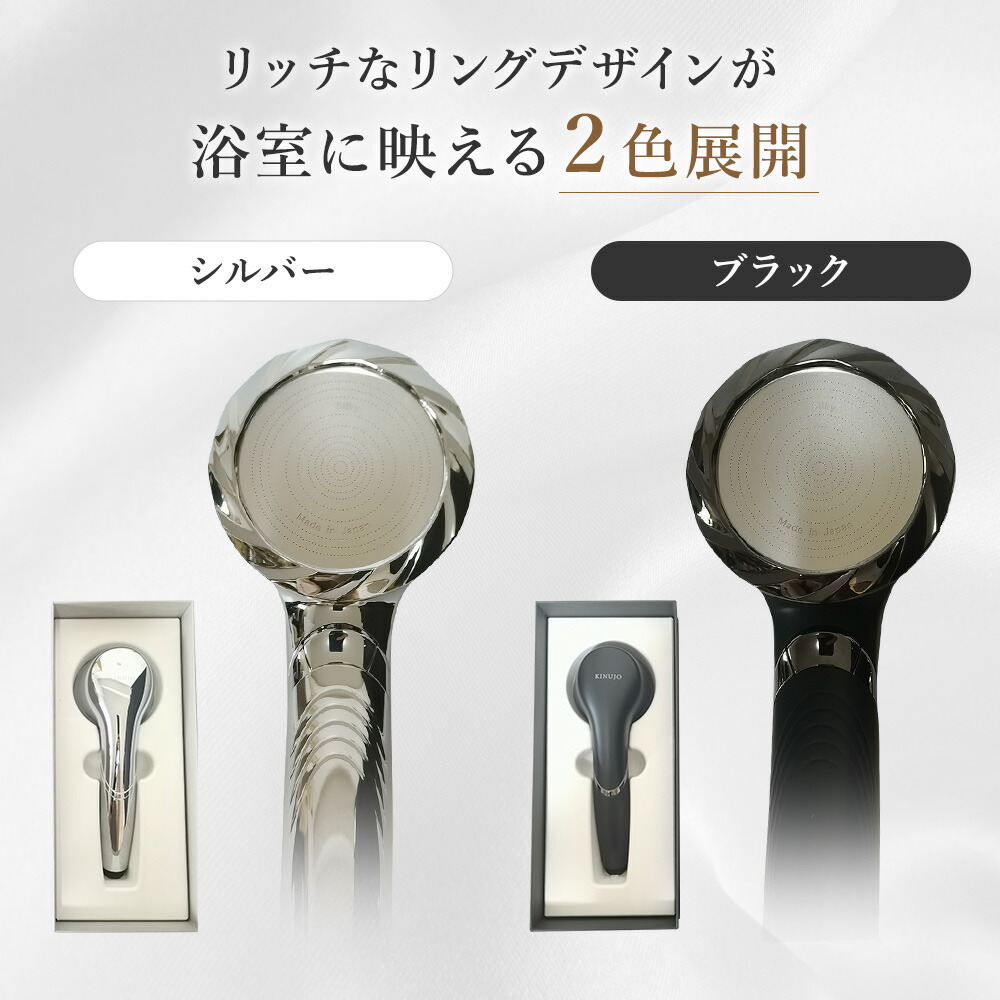 楽天市場】KINUJO 絹女 シャワーヘッド シルクリッチシャワー シルバー
