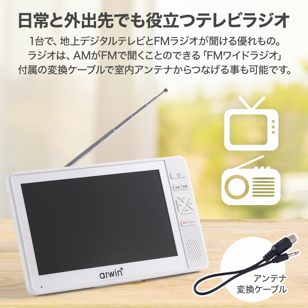 楽天市場】【全品50%OFFのチャンス☆14〜15日限定】 ポータブルテレビ
