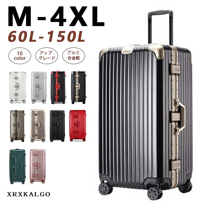 スーツケース xlサイズ 大容量」の人気商品一覧 | 安い商品を通販