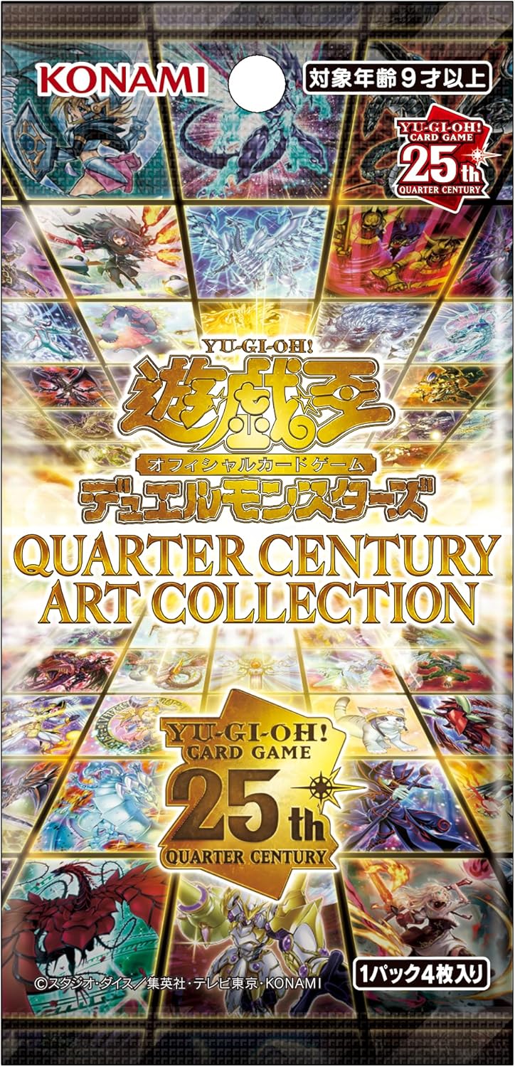 遊戯王 QUARTER CENTURY LIMITED PACK 8ボックス 遊戯王 QUARTER