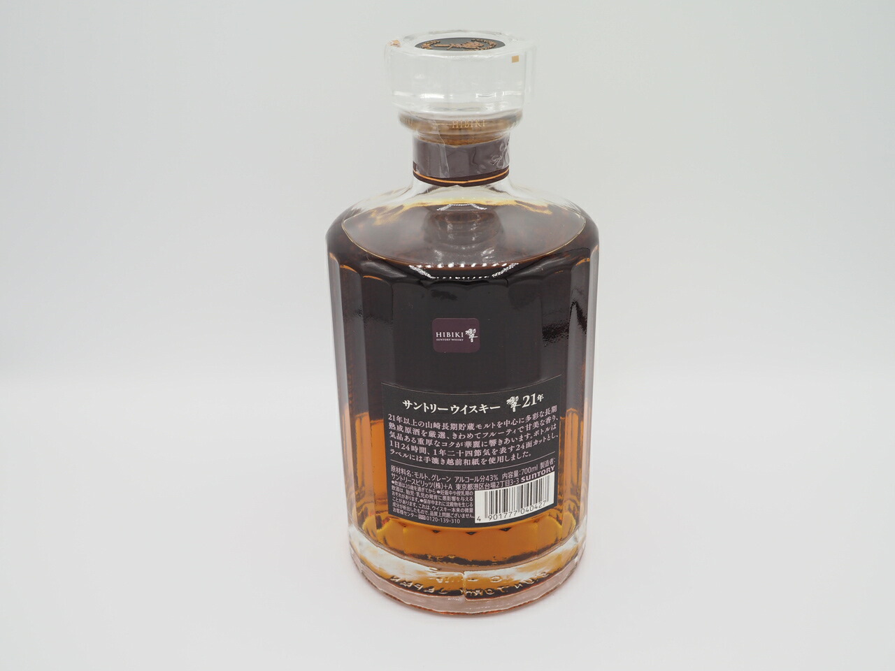 楽天市場】SUNTORY サントリー ウイスキー 響 21年 700ml 43％ 箱付き
