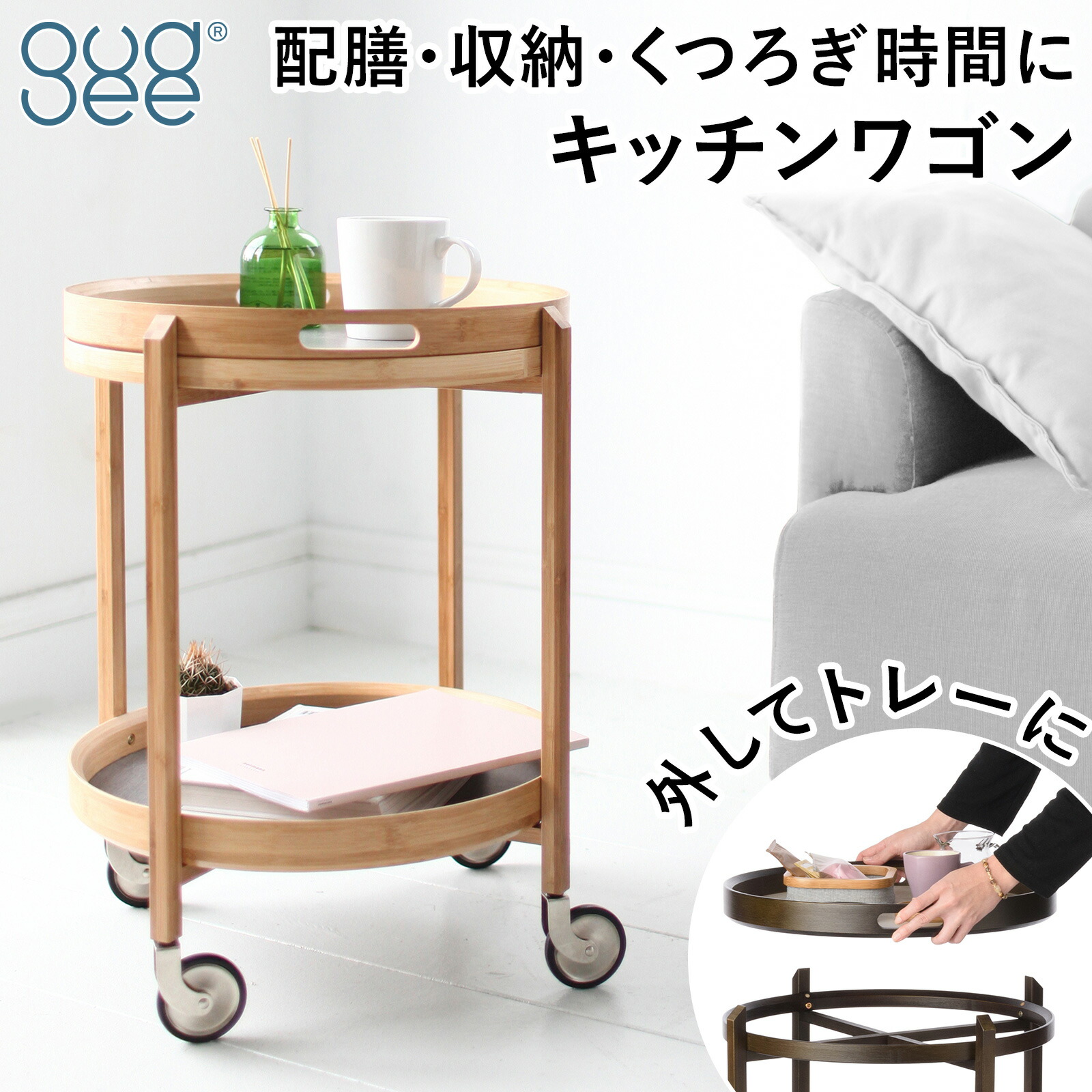 楽天市場】[正規代理店] Gudee グディ キッチンワゴン 2段 木製 サイド