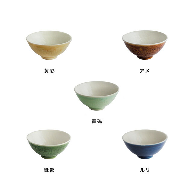 楽天市場】m.m.d. true colors line 飯碗 外掛け(茶碗 おしゃれ ご飯