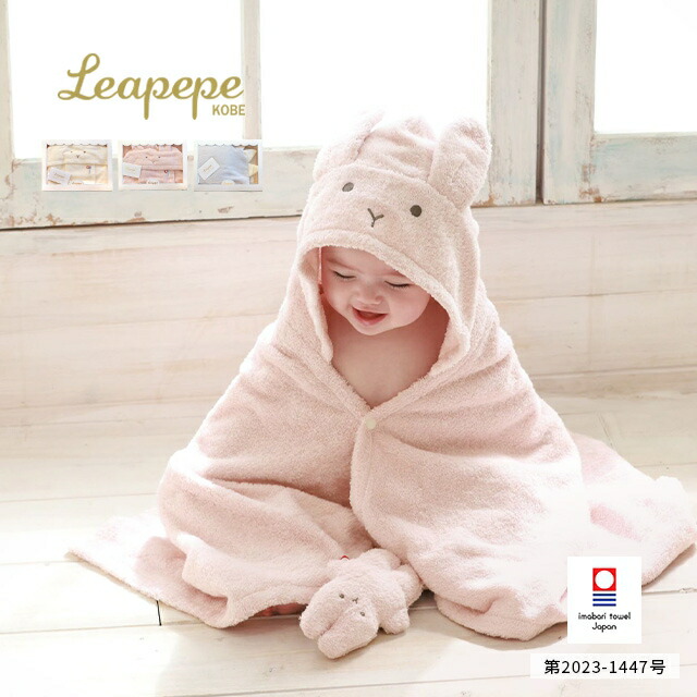 BABYL × BEAMS コラボ フード付きマントタオル キッズ ビーチタオル