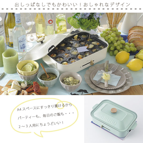 楽天市場】BRUNO ブルーノ コンパクトホットプレート【鉄板焼き