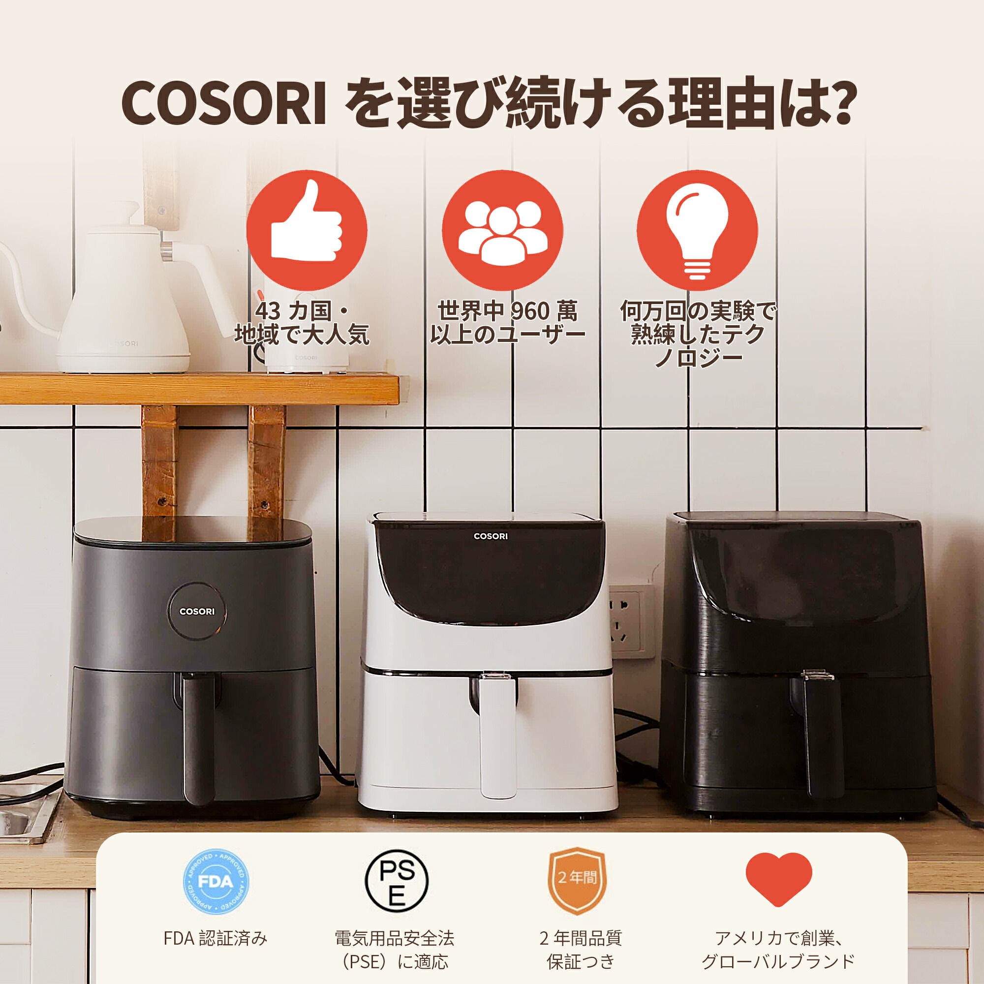 楽天市場】エアフライヤー ノンフライヤー 電気フライヤー COSORI 4.7L