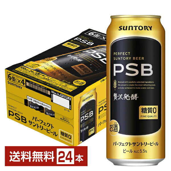 楽天市場】ビール500mlの通販