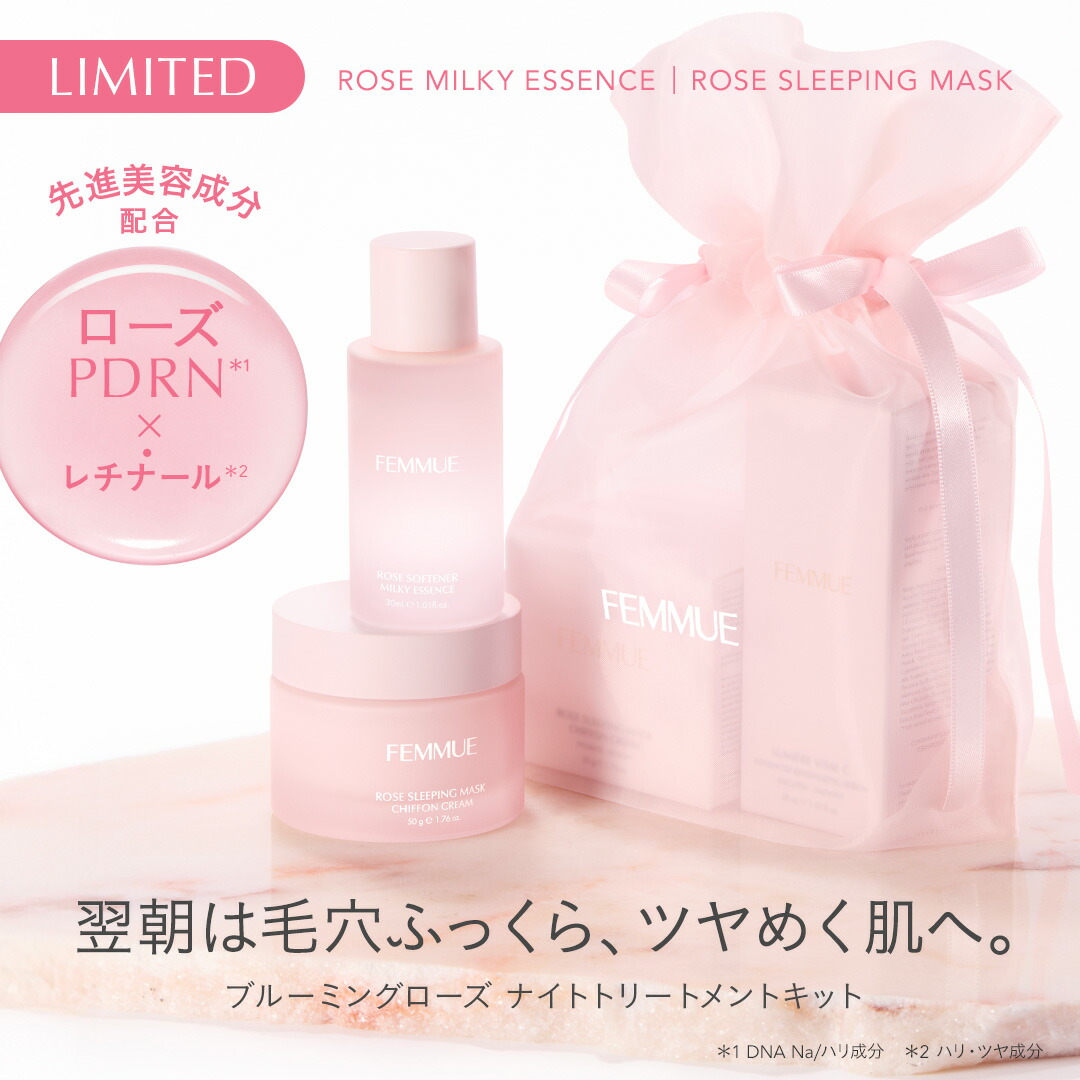 楽天市場】【FEMMUE公式】ファミュ ブルーミングローズ ナイト