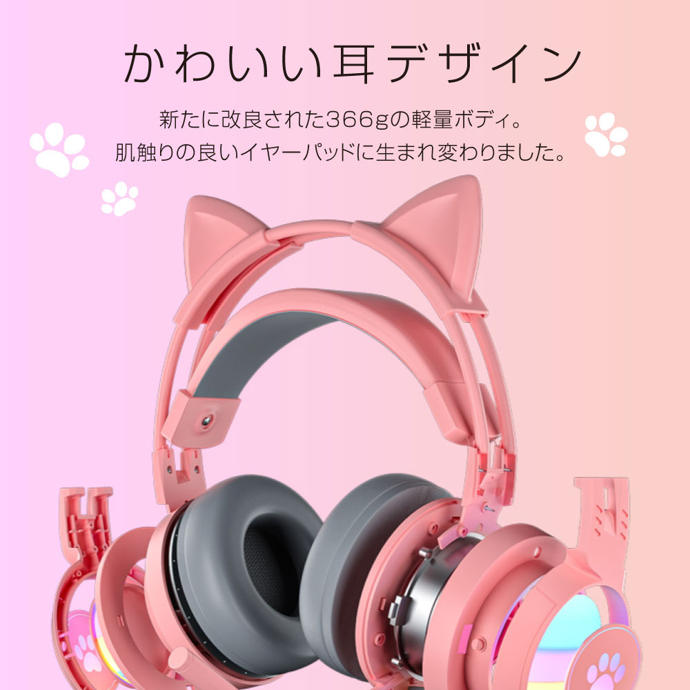 楽天市場】シカ耳も登場！ネコ耳 LED ゲーミングヘッドセット switch