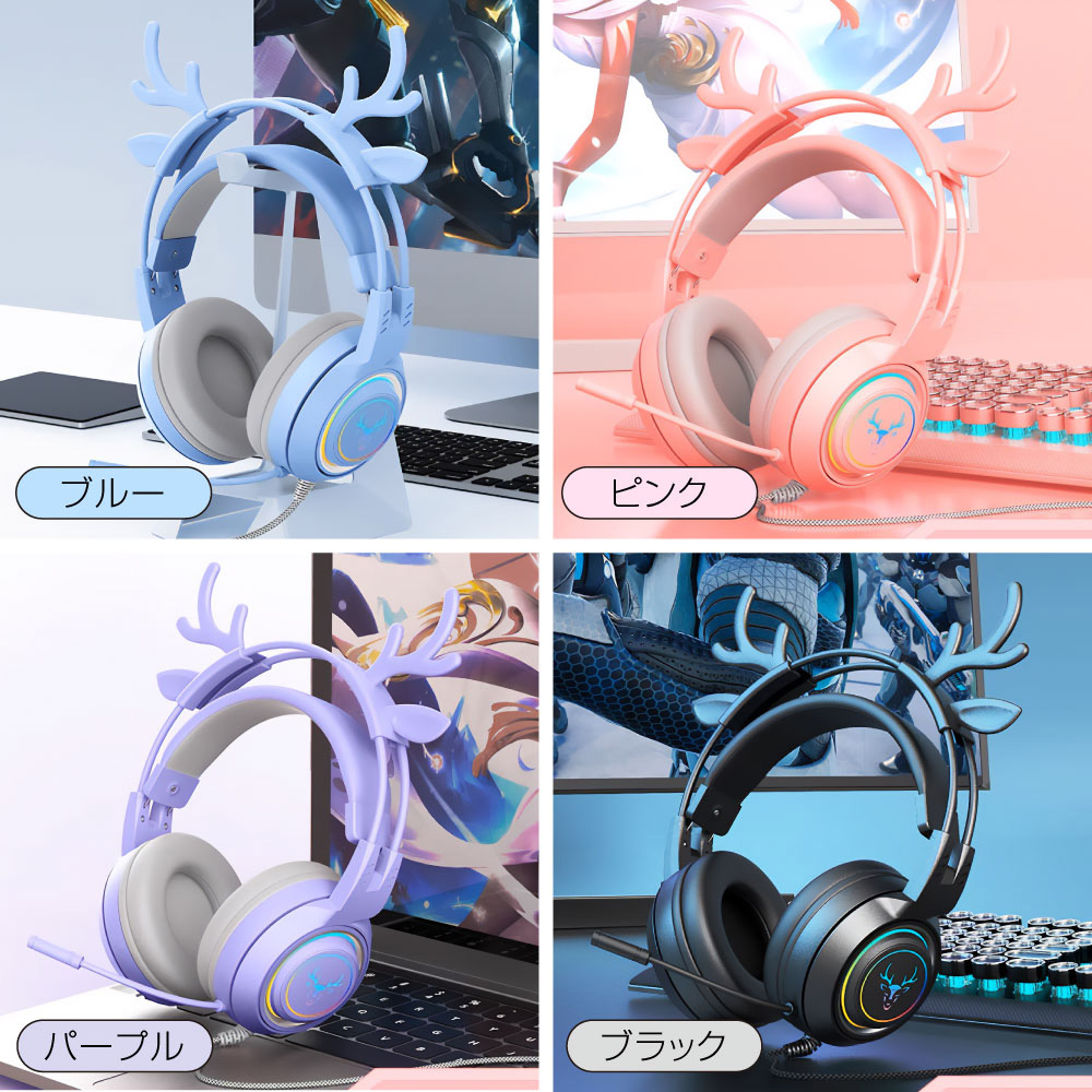 楽天市場】シカ耳も登場！ネコ耳 LED ゲーミングヘッドセット switch