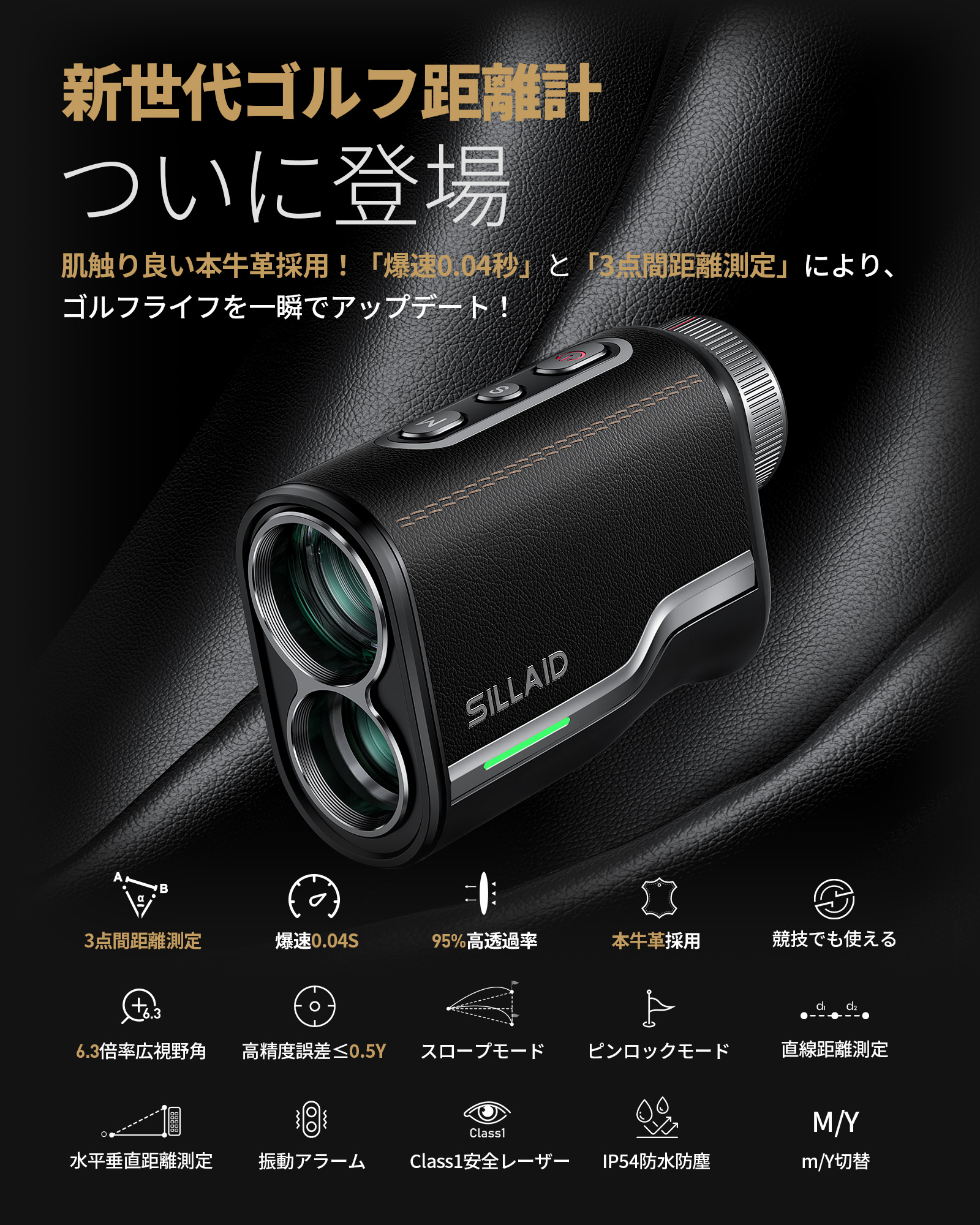 楽天市場】今平周吾プロ推奨 EENOUR SILLAID VOYAGE ゴルフ距離計