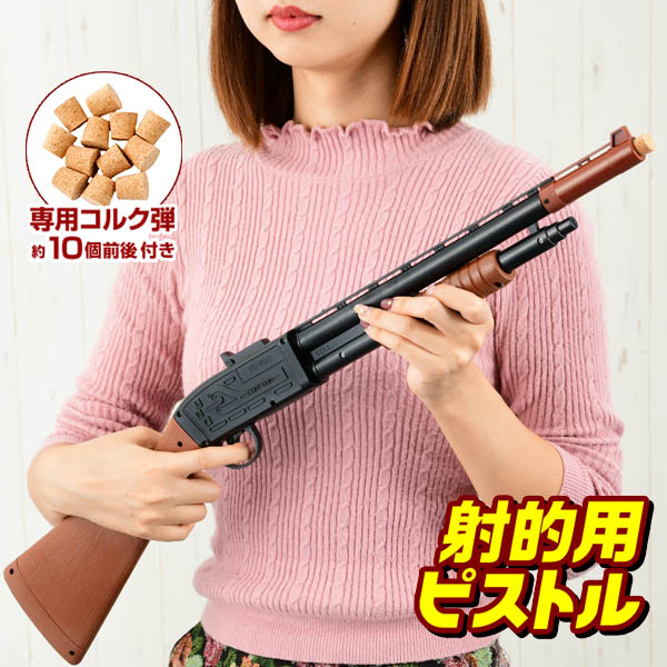 楽天市場】単品 射的用ピストル (コルクガン) 射的銃 { 景品玩具