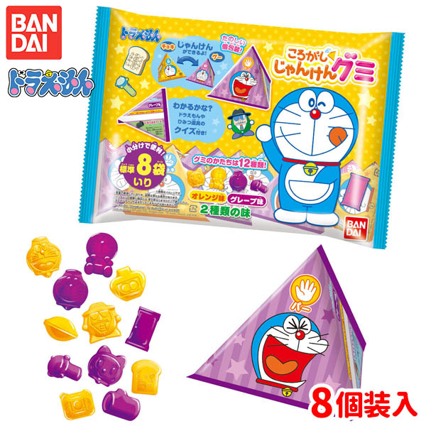 楽天市場】バンダイ ドラえもん ころがしじゃんけんグミ 8個装入