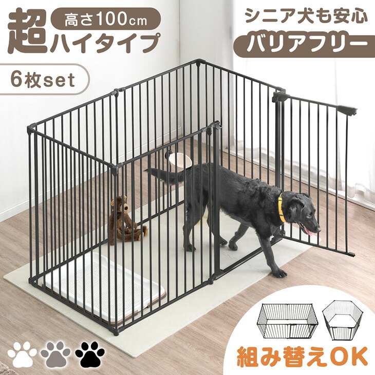 大型犬 サークル 高さ100」の人気商品一覧 | 安い商品を通販サイトから