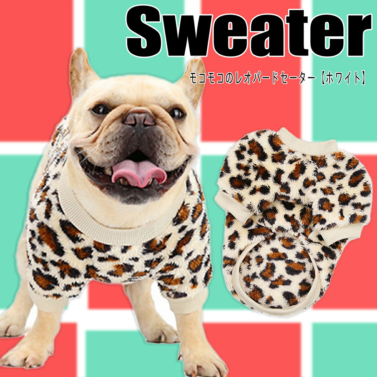 楽天市場】【G-snap】セーター 豹柄 レオパード ホワイトトップス 犬