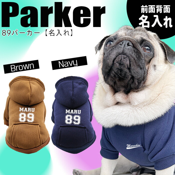 楽天市場】【G-snap】89 パグ パーカー専用 前面 背面 おもしろ