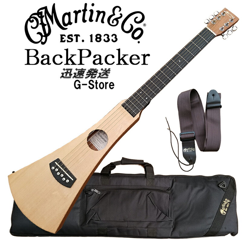 楽天市場】Martin バックパッカー トラベルギター Backpacker GTR GBPC