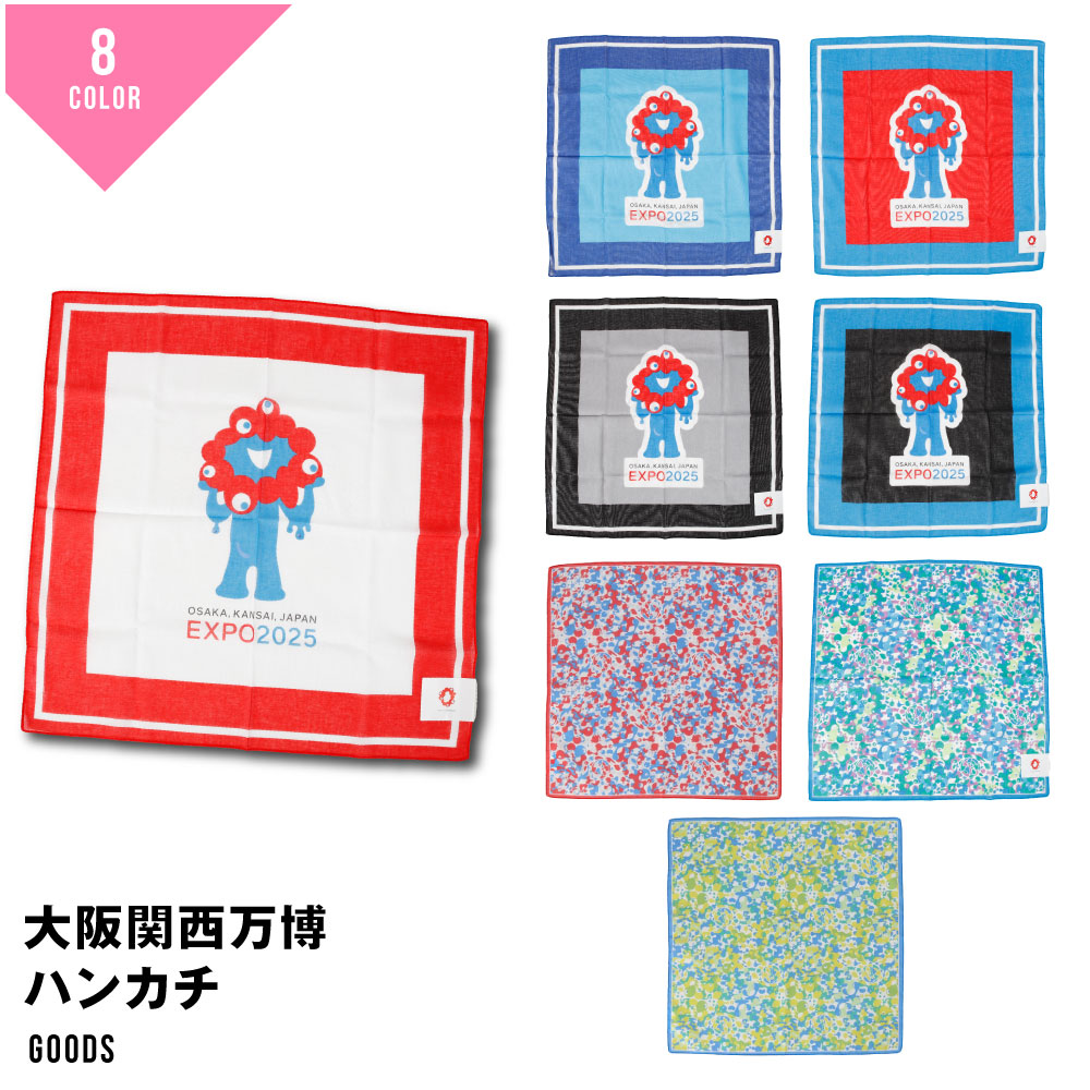 大阪関西万博 EXPO2025 ミャクミャク タオルハンカチ ハンカチ 刺繍 顔