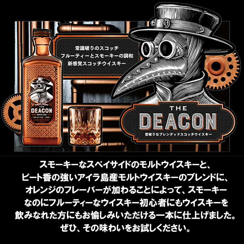 楽天市場】送料無料【ザ・ディーコン 700ml】THE DEACON ウイスキー
