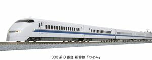 カトー 特別企画品 300系0番台新幹線「のぞみ」 16両セット 10-1766