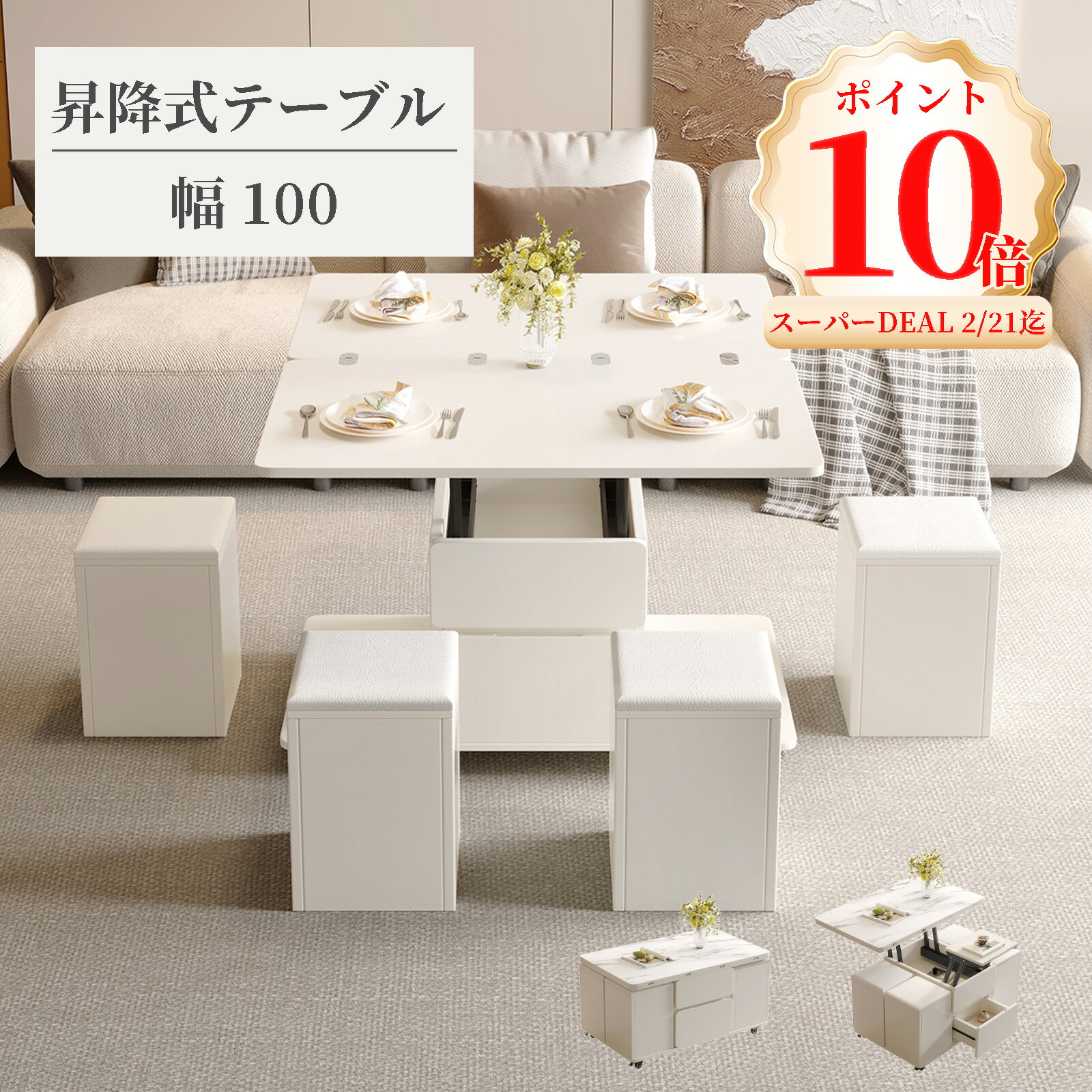 未使用】高級センターテーブル ホワイト 昇降式 imgrc0132175439.jpg