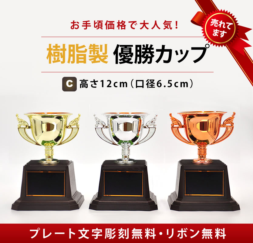 純銀製トロフィー&プレート275g 台座なし 純銀製トロフィー&プレート