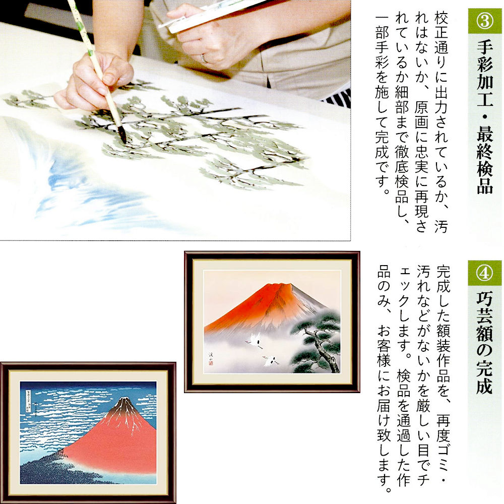 楽天市場】絵画額 富士山 額絵 葛飾北斎 凱風快晴 赤富士 額飾り 42cm