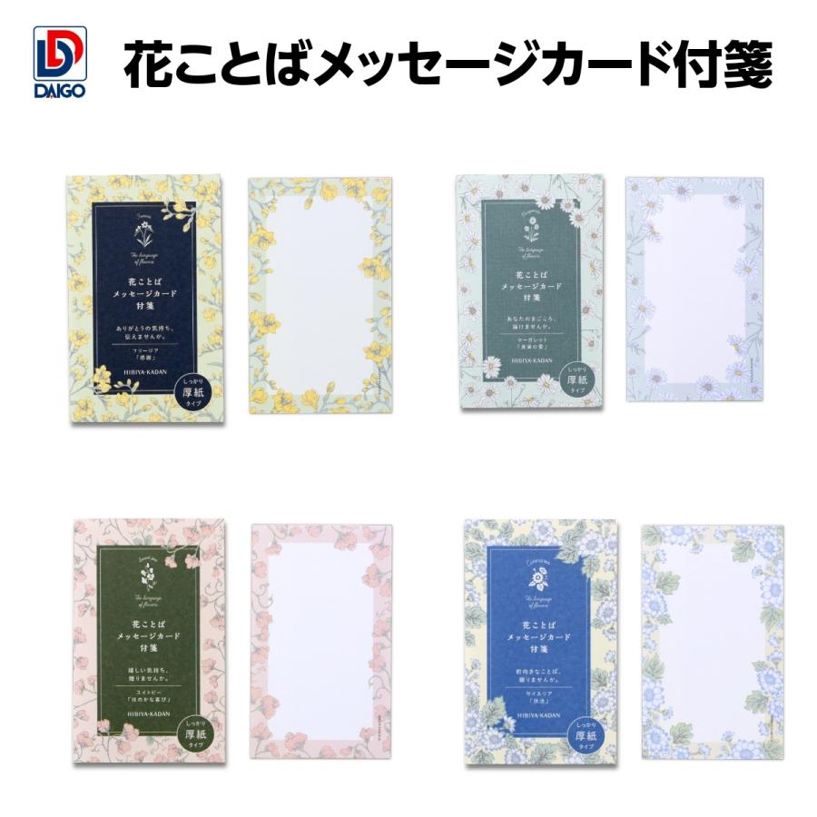 ☆新入荷☆和風 花型 メッセージカード カッティングダイ ☆新入荷